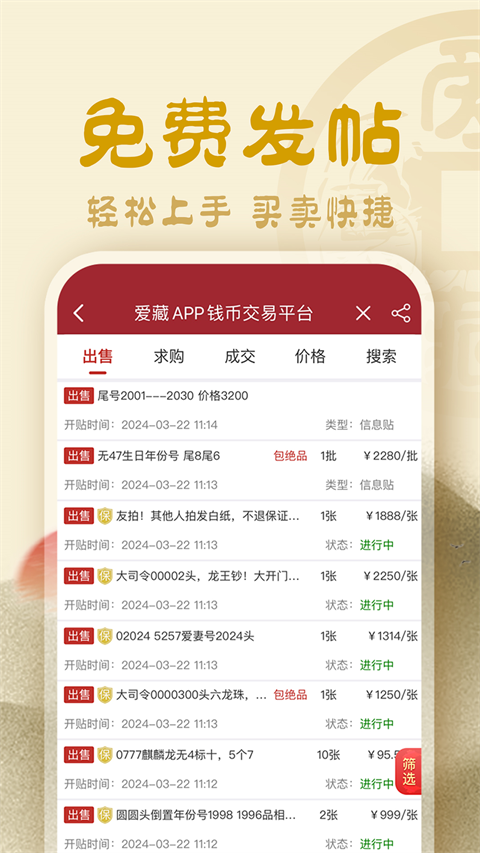 爱藏网app