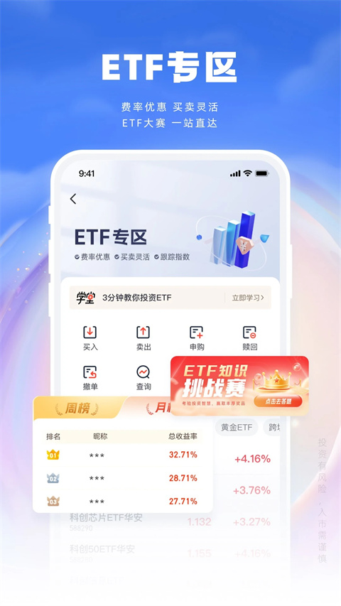 湘财证券百宝湘手机版app官方版