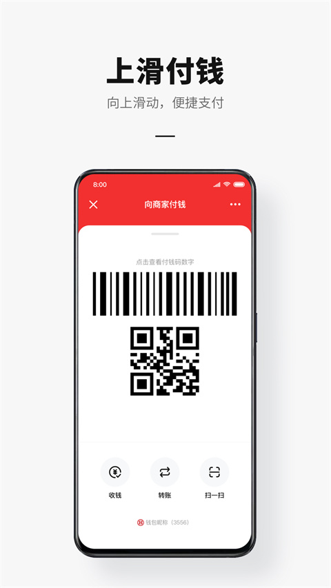 中国工商银行数字人民币app