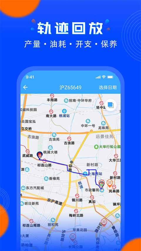 安智连app