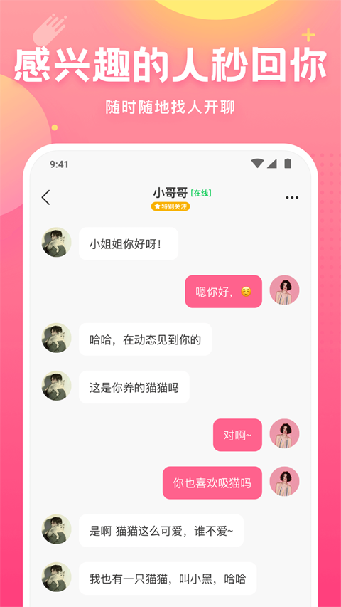 皮皮蟹App