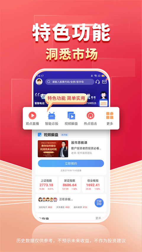 财源滚滚app