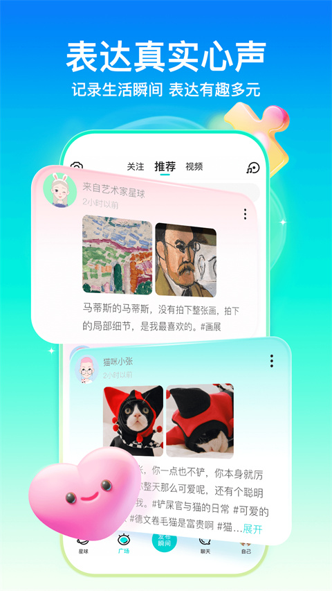 灵魂soul官方版