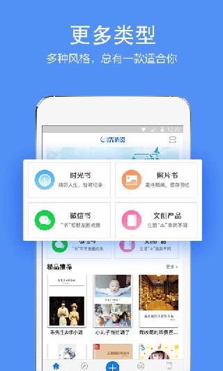 时光流影App