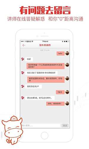 淘牛邦app