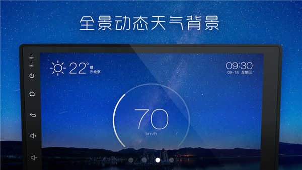 XUI车载桌面app