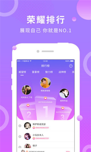 蛋蛋部落app