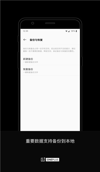 一加搬家app