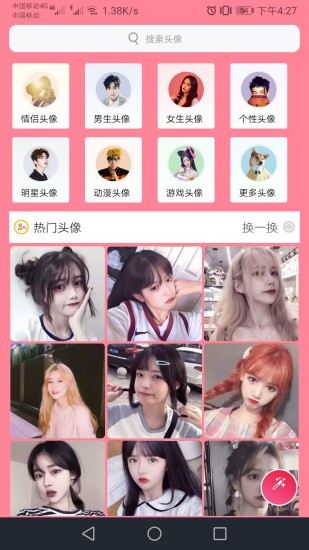 头像制作app