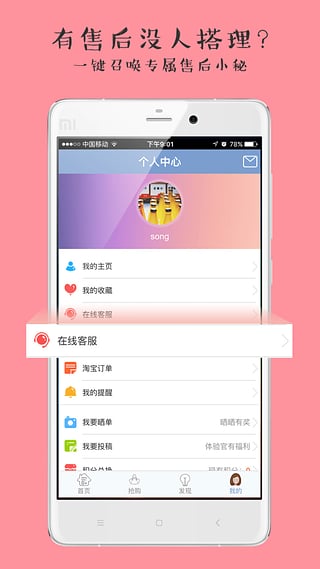 多么生活app