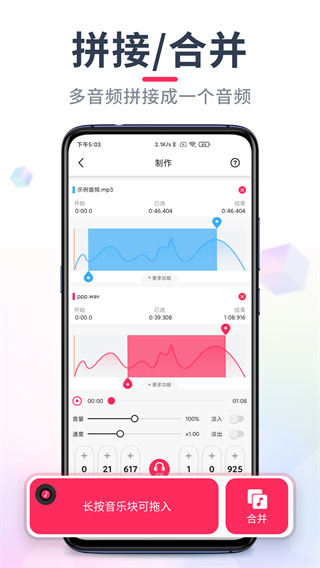 音频剪辑大师app(音频音乐剪辑)