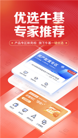 兴证全球基金app官方版