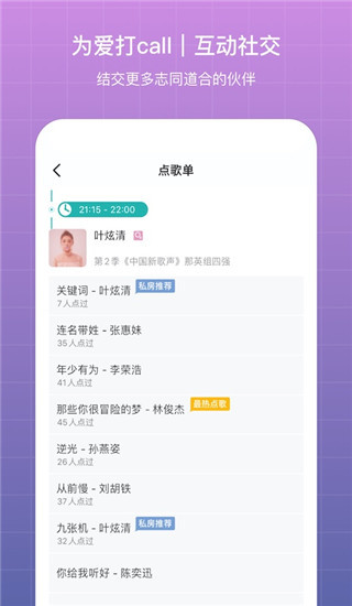 听果音乐app