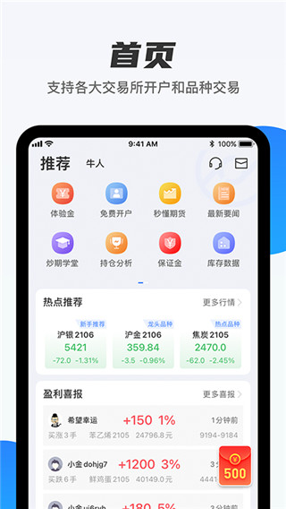 期货先锋app