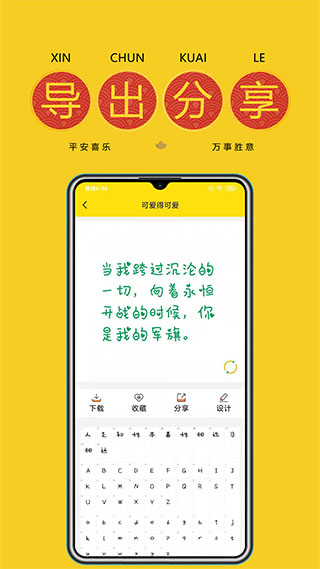 字体多多精简版app