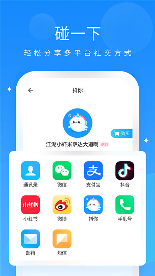 抖你app