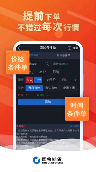 国金好交易app