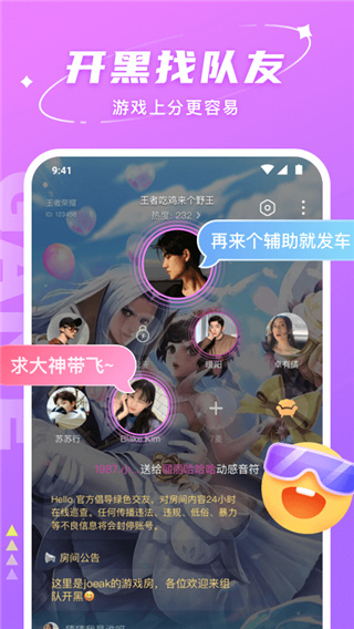 Hello语音APP2024最新版