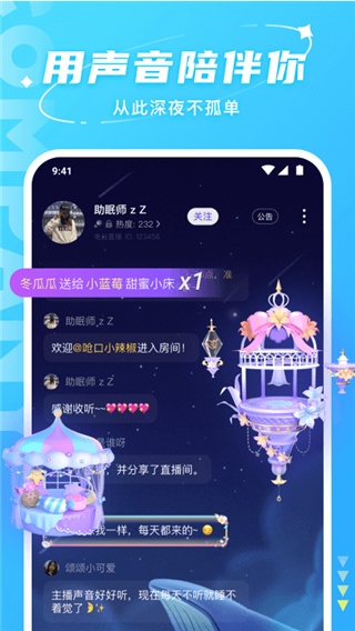 Hello语音APP2024最新版