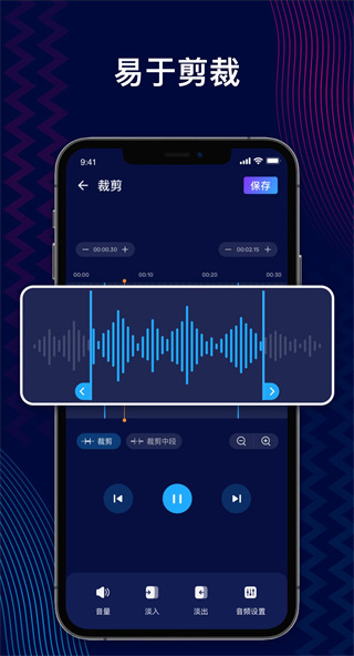 音频编辑器Audio Editor