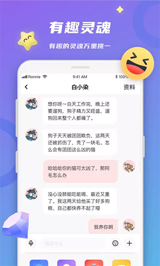 恋恋app最新版