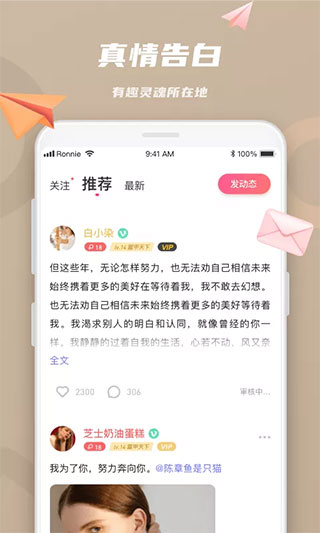 恋恋app最新版