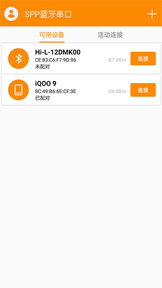 SPP蓝牙串口APP