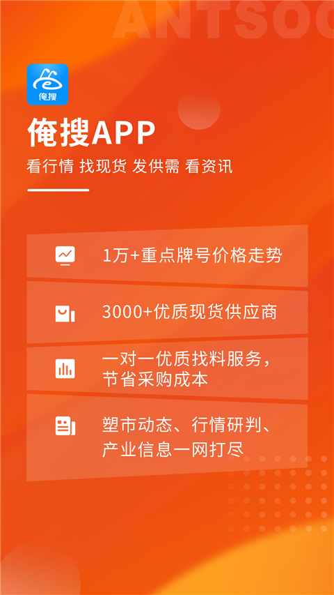 俺搜app