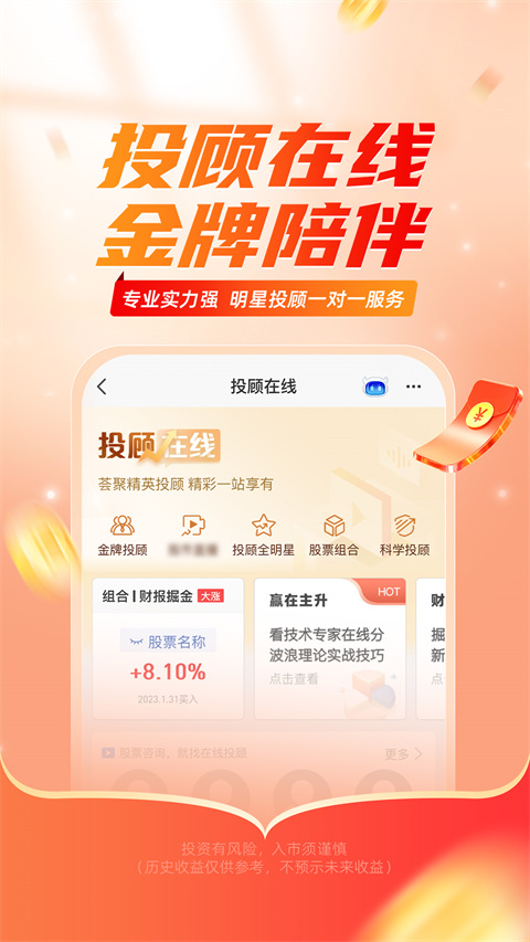 平安证券app