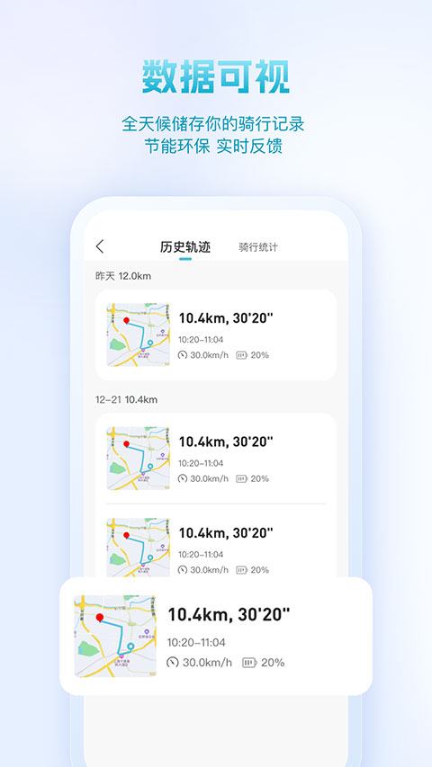 派电出行app