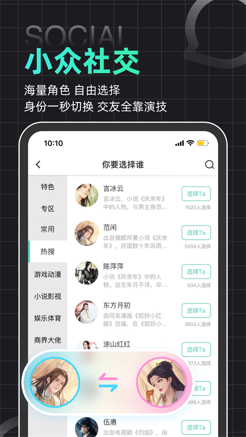 名人朋友圈app