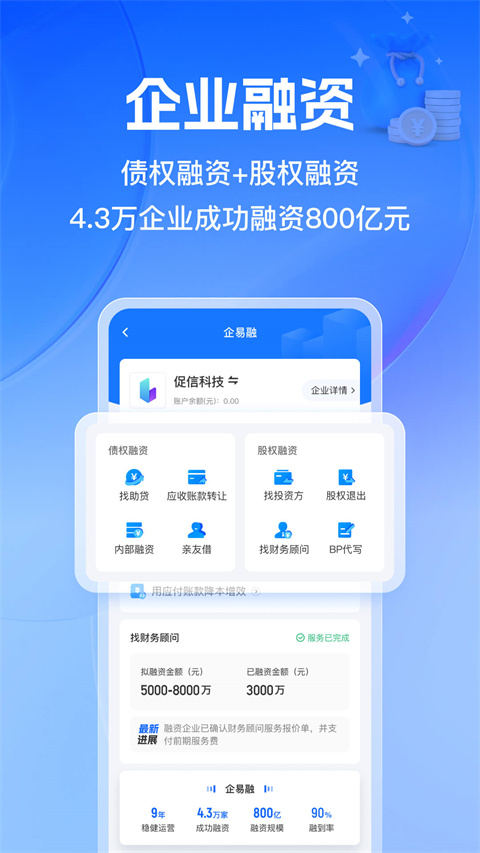 借贷宝贷款app