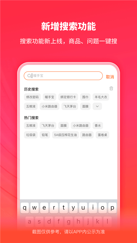 微博钱包app