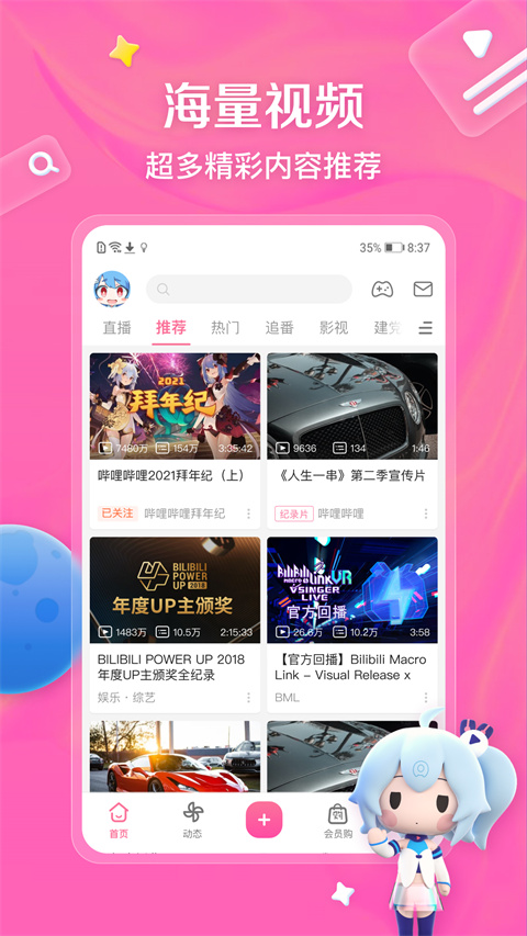 bilibili投稿工具app