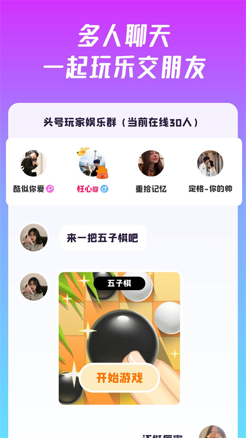 头号派对app