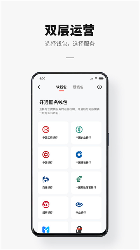 中国工商银行数字人民币app