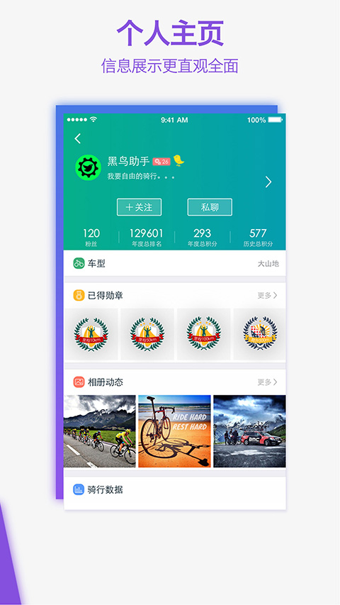 黑鸟单车app