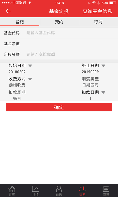 东吴证券app手机版