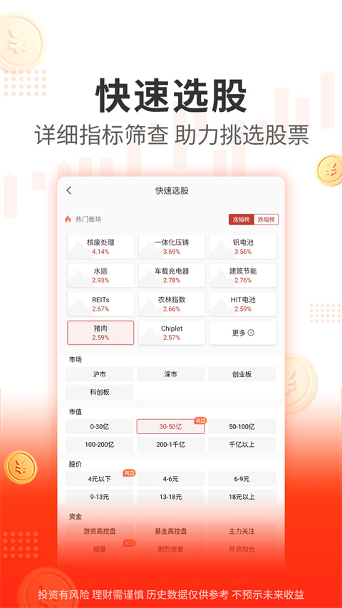 阿牛智投app