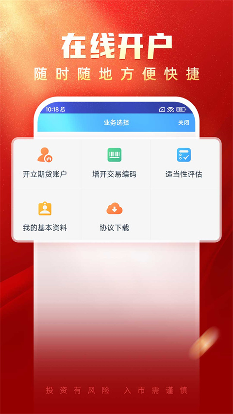 国海良时期货app官方版