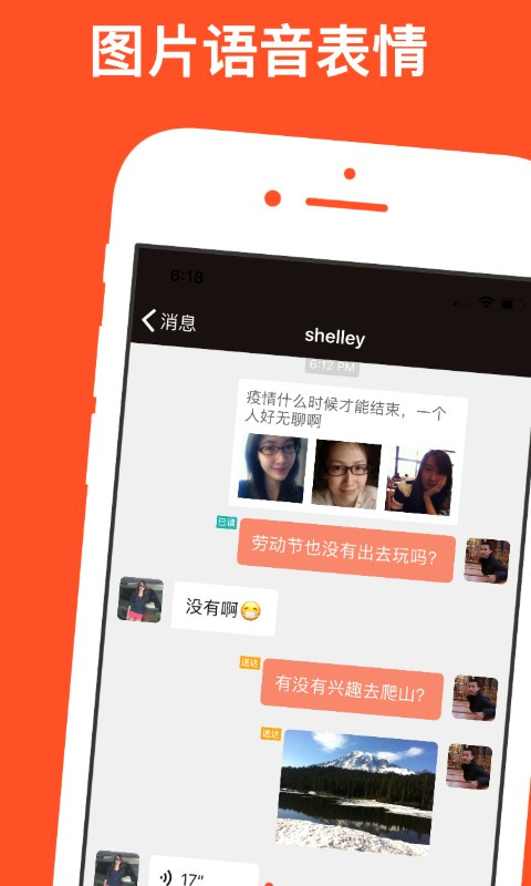 红叶故事app