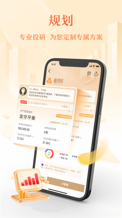 中植基金app