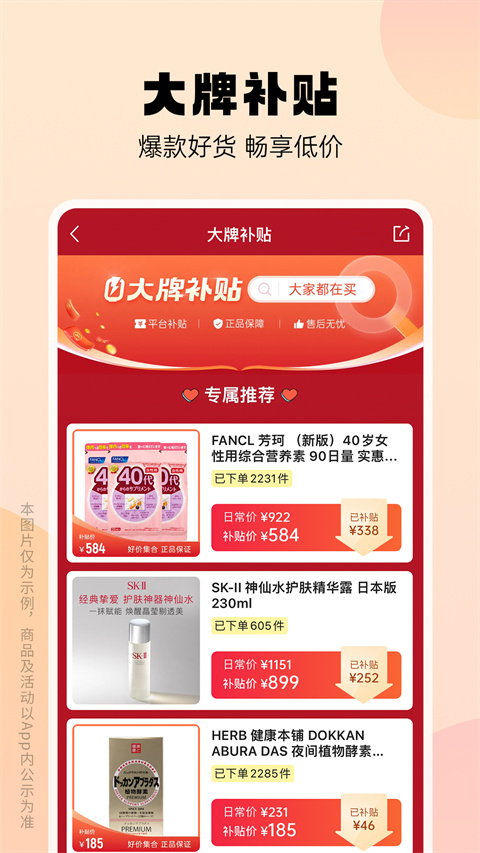 豌豆公主app