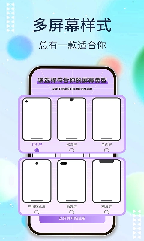 灵动坞app