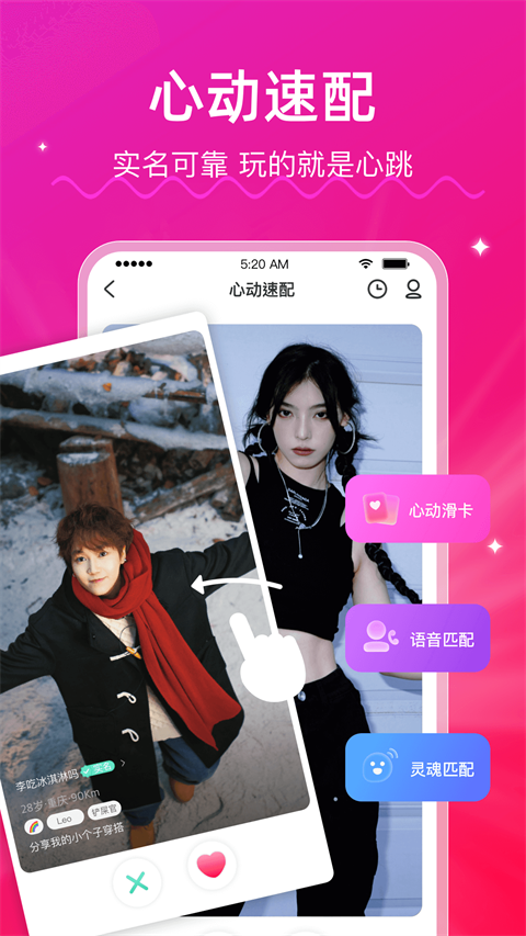 LesPark纯女性交友社区app