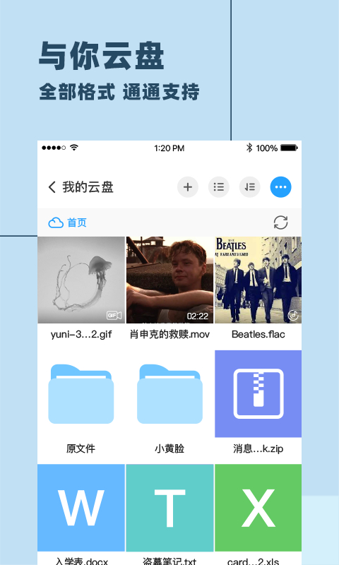 与你家庭社交app