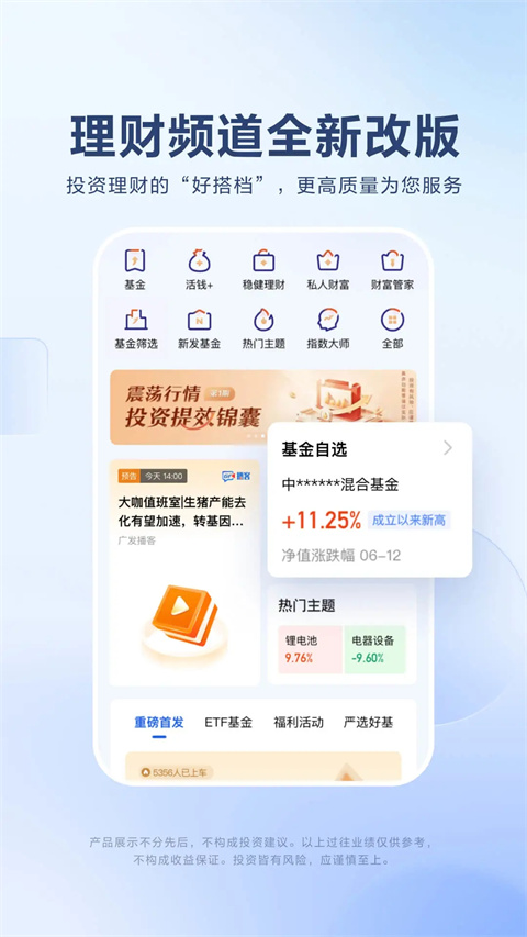 广发易淘金app手机版