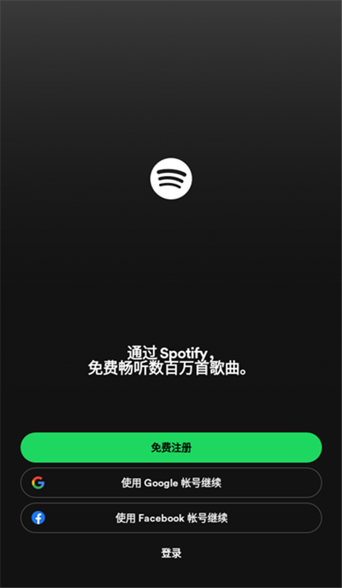 spotify app