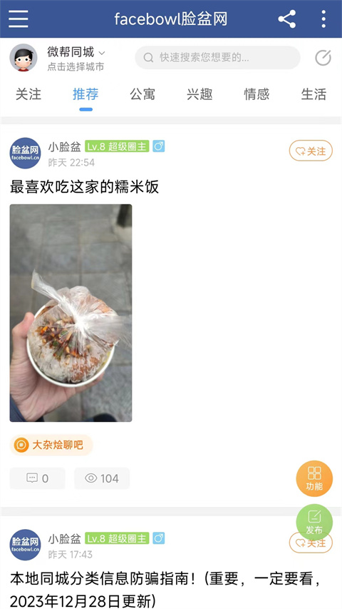 脸盆网官方app