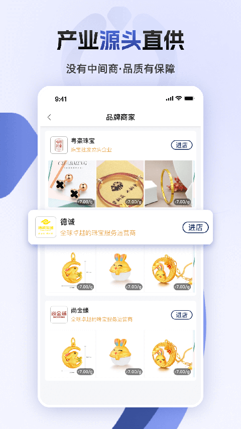 宝物志app